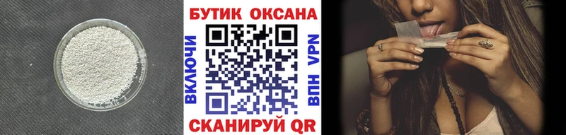Бутират 1.4BDO  как найти закладки  Ершов 