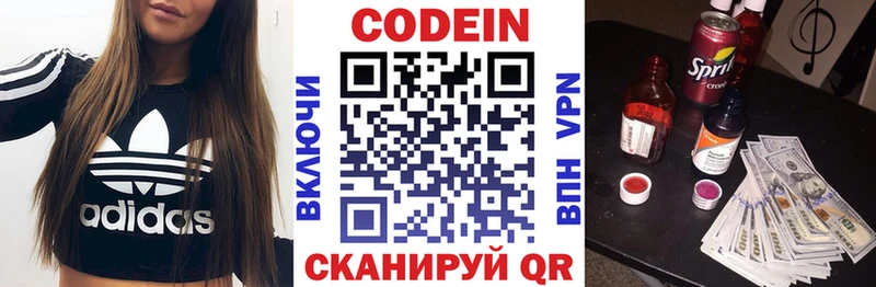 Кодеиновый сироп Lean напиток Lean (лин)  kraken маркетплейс  Ершов 