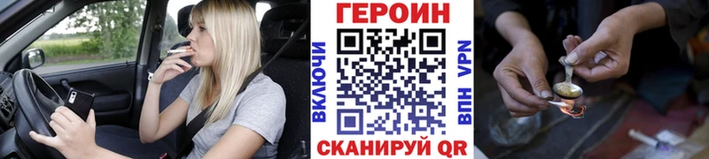 ГЕРОИН герыч  даркнет официальный сайт  Ершов 