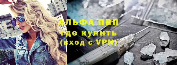 ALPHA PVP Горно-Алтайск