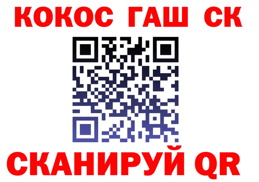 COCAIN 99% как зайти маркетплейс hydra Ершов