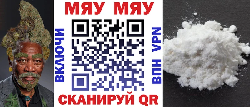Меф кристаллы  где можно купить наркотик  Ершов 
