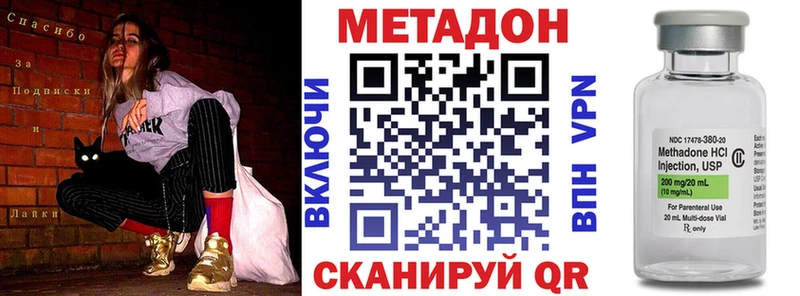 МЕТАДОН methadone Ершов